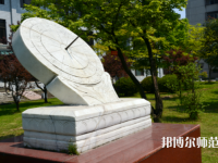 長(zhǎng)江大學(xué)文理師范學(xué)院2023年報(bào)名條件、招生要求、招生對(duì)象