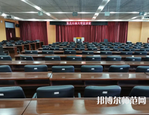 東北石油師范大學(xué)2023年報(bào)名條件、招生要求、招生對(duì)象