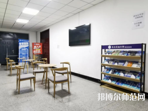 東北石油師范大學(xué)2023年報(bào)名條件、招生要求、招生對(duì)象