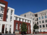 西安旅游幼師職業(yè)中等專業(yè)學(xué)校2023年怎么樣、好不好