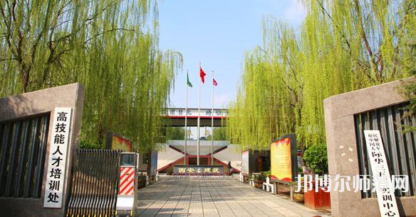 西安建筑工程幼師技師學(xué)院2023年報(bào)名條件、招生要求、招生對(duì)象