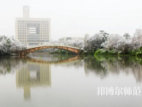 重慶師范大學(xué)2023年報(bào)名條件、招生要求、招生對(duì)象