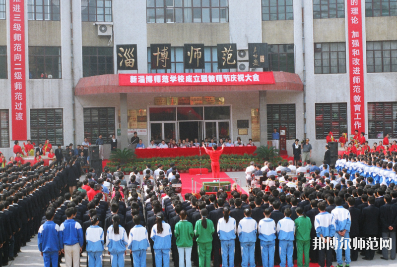 淄博師范高等?？茖W(xué)校2023年有哪些專業(yè)