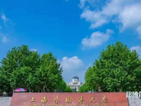 上海外國語師范大學賢達經(jīng)濟人文學院崇明校區(qū)2023年報名條件、招生要求、招生對象