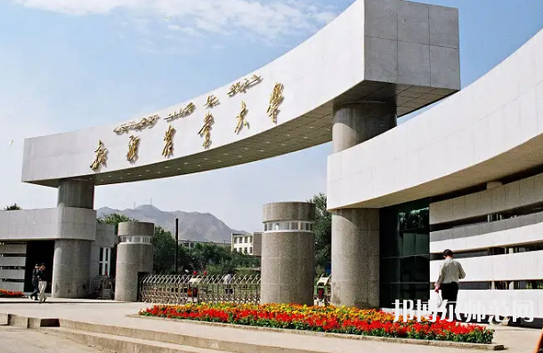 新疆農(nóng)業(yè)師范大學(xué)2023年報(bào)名條件、招生要求、招生對(duì)象