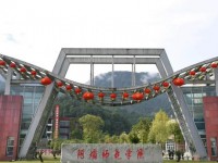 阿壩師范學(xué)院2023年學(xué)費(fèi)、收費(fèi)多少