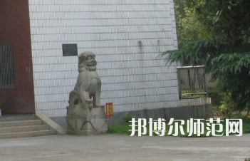 湖南師范大學(xué)樹(shù)達(dá)學(xué)院2023年怎么樣、好不好