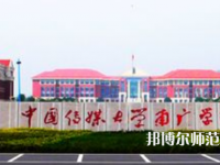 中國傳媒師范大學(xué)南廣學(xué)院2023年學(xué)費、收費多少
