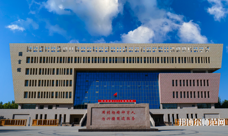 塔里木師范大學(xué)2023年招生辦聯(lián)系電話(huà)