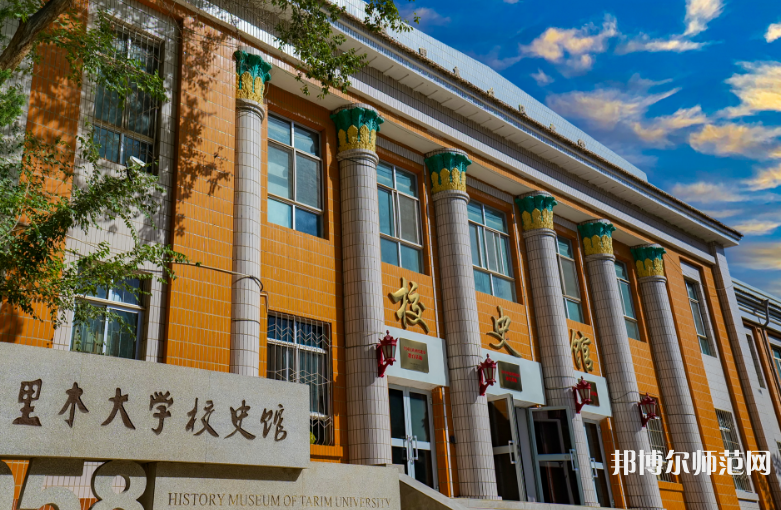 塔里木師范大學(xué)2023年報(bào)名條件、招生要求、招生對(duì)象