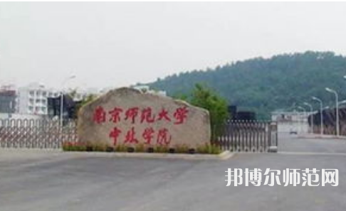 南京師范大學中北學院丹陽校區(qū)2023年報名條件、招生要求、招生對象
