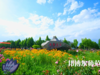 新疆大學(xué)科學(xué)技術(shù)師范學(xué)院2023年怎么樣、好不好