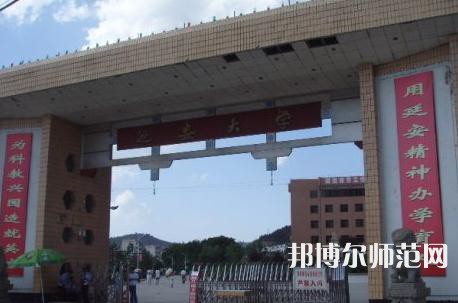 延安大學(xué)師范學(xué)院楊家?guī)X校區(qū)2023年怎么樣、好不好