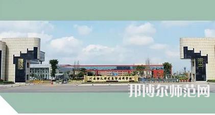 川南幼兒師范高等專(zhuān)科學(xué)校2023年招生辦聯(lián)系電話
