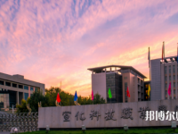 宣化科技師范職業(yè)學院2023年怎么樣、好不好