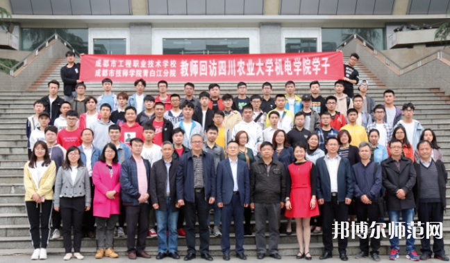 成都工程職業(yè)技術(shù)幼兒師范學(xué)校2023年怎么樣、好不好