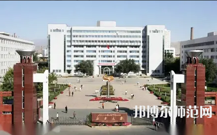 新疆大學師范學院2023年怎么樣、好不好