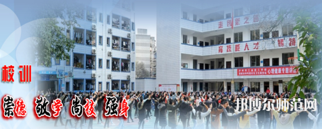瀘州工業(yè)幼師技工學校2023年學費、收費多少