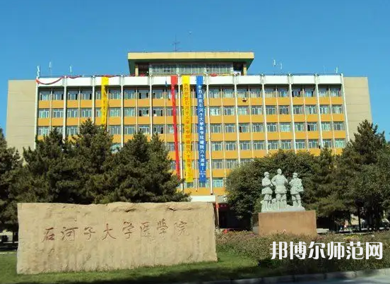 石河子師范大學(xué)2023年報名條件、招生要求、招生對象