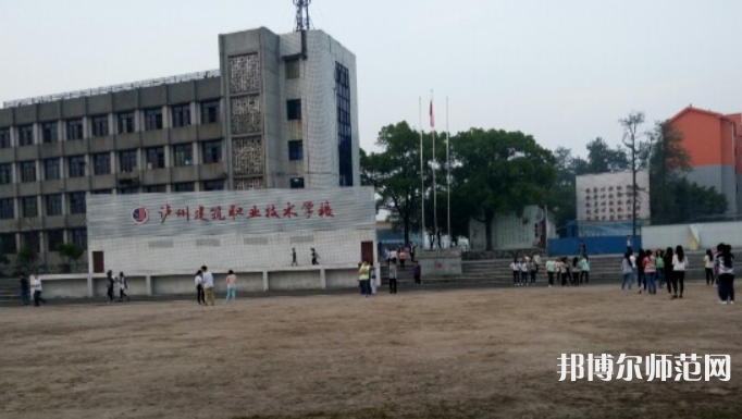 瀘縣建筑幼師職業(yè)中專學校2023年怎么樣、好不好