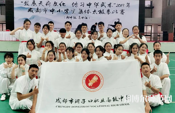 成都洞子口職業(yè)幼兒師范高級中學2023年怎么樣、好不好