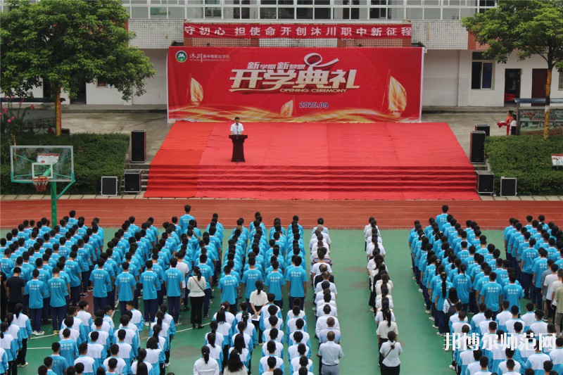 沐川縣幼師職業(yè)中學(xué)校2023年怎么樣、好不好
