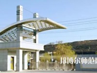 涇陽幼師職業(yè)中等專業(yè)學(xué)校2023年怎么樣、好不好