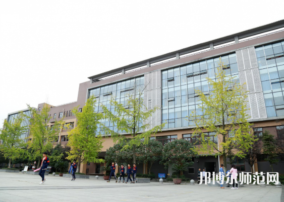 郫縣友愛職業(yè)技術(shù)幼兒師范學校2023年怎么樣、好不好