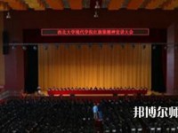 西北大學現(xiàn)代師范學院2023年怎么樣、好不好