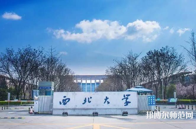 西北大學(xué)師范學(xué)院太白校區(qū)2023年招生錄取分數(shù)線