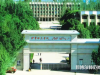 伊犁師范學(xué)院2023年怎么樣、好不好