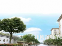 四川文軒職業(yè)學院2023年怎么樣、好不好