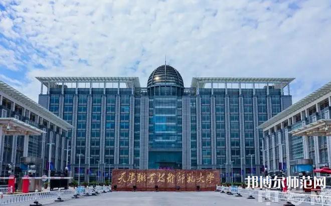 天津職業(yè)技術(shù)師范大學(xué)2023年報名條件、招生要求、招生對象