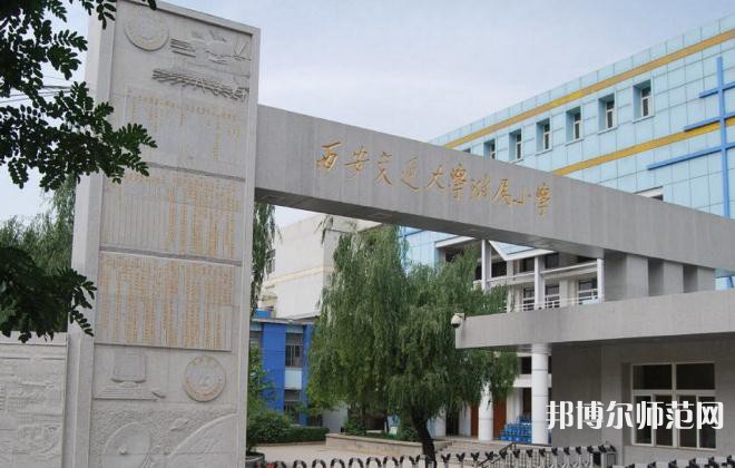 西安交通師范大學曲江校區(qū)2023年報名條件、招生要求、招生對象