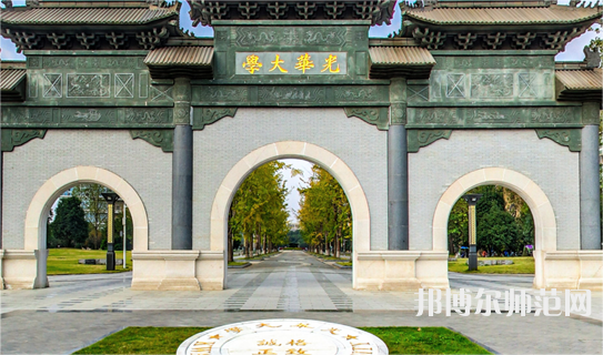 西南財經(jīng)師范大學(xué)柳林校區(qū)2023年報名條件、招生要求、招生對象