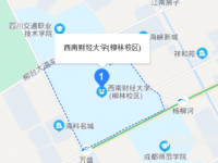 西南財經師范大學柳林校區(qū)2023年地址在哪里
