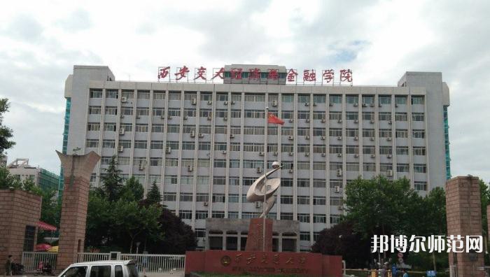 西安交通師范大學(xué)雁塔校區(qū)2023年怎么樣、好不好