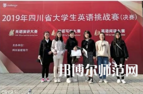南充職業(yè)技術(shù)師范學(xué)院2023年怎么樣、好不好