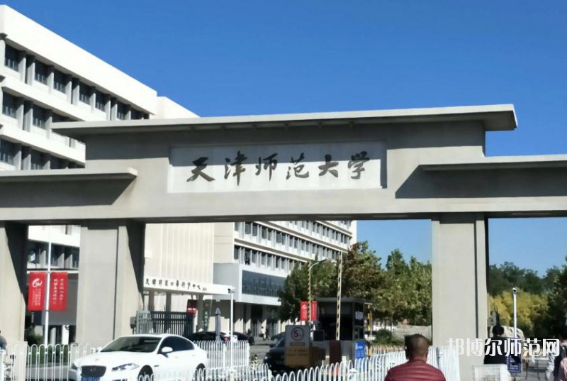 天津師范大學(xué)2023年報(bào)名條件、招生要求、招生對(duì)象