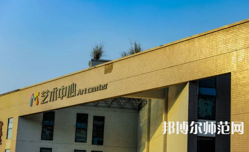 眉山職業(yè)技術(shù)師范學(xué)院2023年學(xué)費、收費多少 