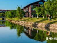 四川大學(xué)錦江師范學(xué)院2023年怎么樣、好不好