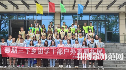 達州職業(yè)技術師范學院老校區(qū)2023年招生代碼