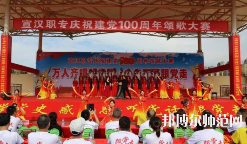 宣漢昆池幼師職業(yè)中學(xué)2023年怎么樣、好不好