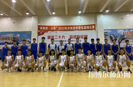 瀘州市幼師職業(yè)技術(shù)學(xué)校2023年怎么樣、好不好