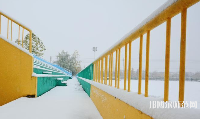 西安電子科技師范大學(xué)北校區(qū)2023年學(xué)費、收費如何