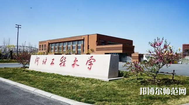 河北工程師范大學(xué)叢臺(tái)校區(qū)2023年報(bào)名條件、招生要求、招生對(duì)象