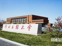 河北工程師范大學叢臺校區(qū)2023年報名條件、招生要求、招生對象