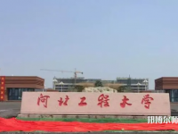 河北工程師范大學(xué)中華南校區(qū)2023年怎么樣、好不好