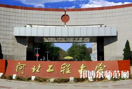 河北工程師范大學(xué)主校區(qū)2023年報(bào)名條件、招生要求、招生對(duì)象