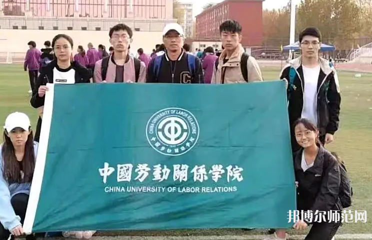 中國勞動關(guān)系師范學(xué)院涿州校區(qū)2023年報名條件、招生要求、招生對象